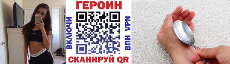 Героин VHQ  Урай 