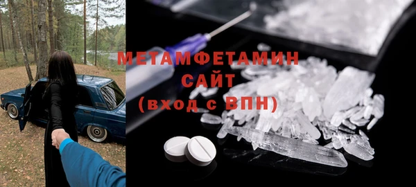 метамфетамин Армянск
