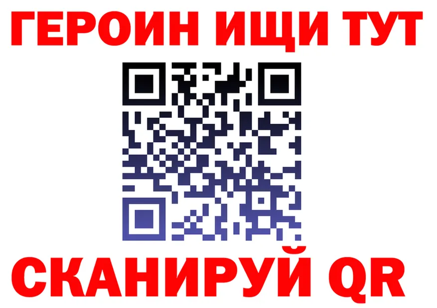 ГЕРОИН VHQ вход сайты даркнета mega Урай