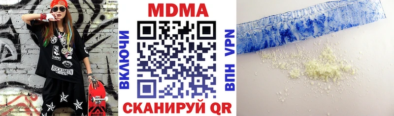 МДМА VHQ  hydra зеркало  Урай  где купить наркоту 