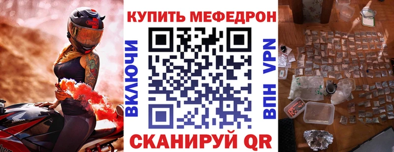 Мефедрон mephedrone  это наркотические препараты  Урай 